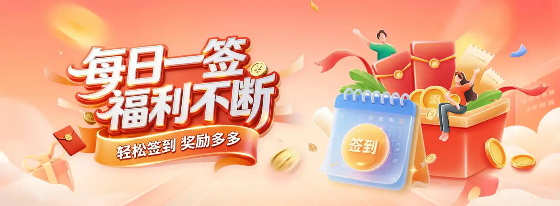 B体育活动公告与规则查看